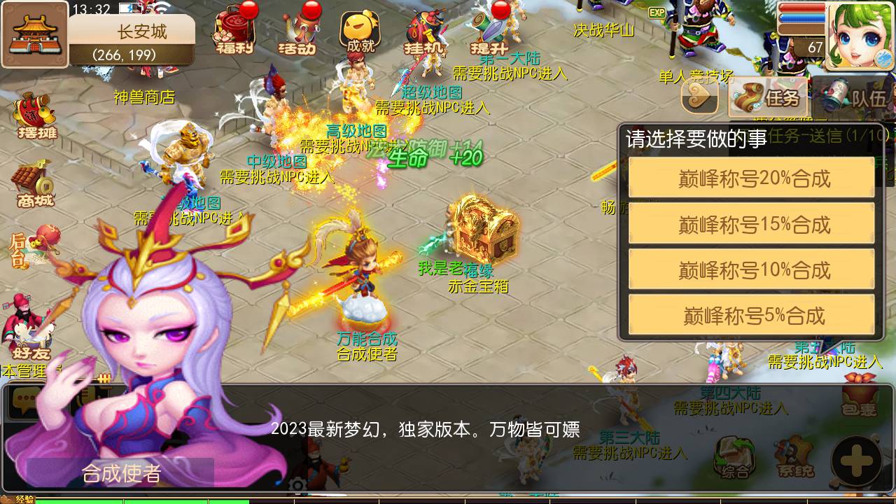 图片[13]-【MT3换皮MH西游之全靠爆星辰西游十大陆-附带全套源码-攻略说明】经典Q萌卡通剧情人物回合动作手游-2025年3月29日全新打包Linux服务端源码视频架设教程-多功能GM网页后台-安卓苹果IOS双端版本！-朝晞小屋