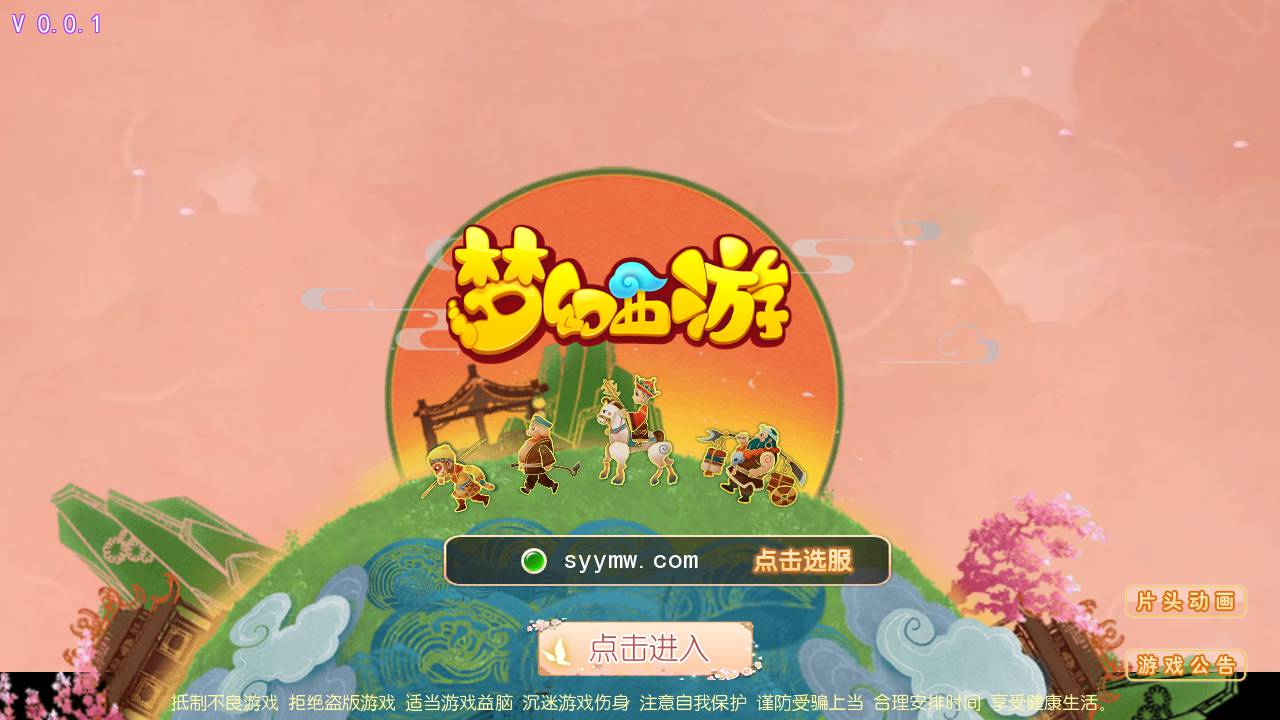 图片[2]-【MT3换皮MH西游之全靠爆星辰西游十大陆-附带全套源码-攻略说明】经典Q萌卡通剧情人物回合动作手游-2025年3月29日全新打包Linux服务端源码视频架设教程-多功能GM网页后台-安卓苹果IOS双端版本！-朝晞小屋