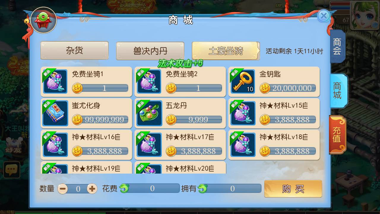 图片[24]-【MT3换皮MH西游之全靠爆星辰西游十大陆-附带全套源码-攻略说明】经典Q萌卡通剧情人物回合动作手游-2025年3月29日全新打包Linux服务端源码视频架设教程-多功能GM网页后台-安卓苹果IOS双端版本！-朝晞小屋