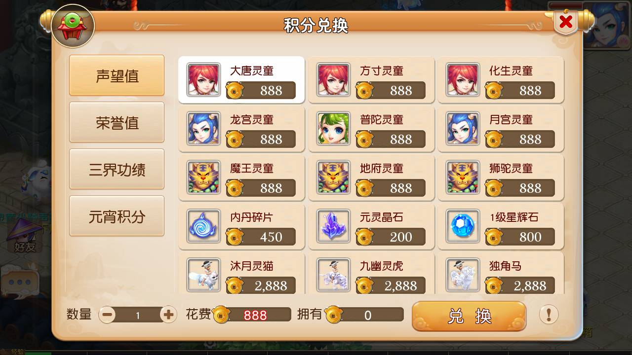 图片[24]-【MT3换皮MH西游之经典追忆西游-附带全套源码-攻略说明】经典Q萌卡通剧情人物回合动作手游-2025年3月29日全新打包Linux服务端源码视频架设教程-多功能GM网页后台-安卓苹果IOS双端版本！-朝晞小屋