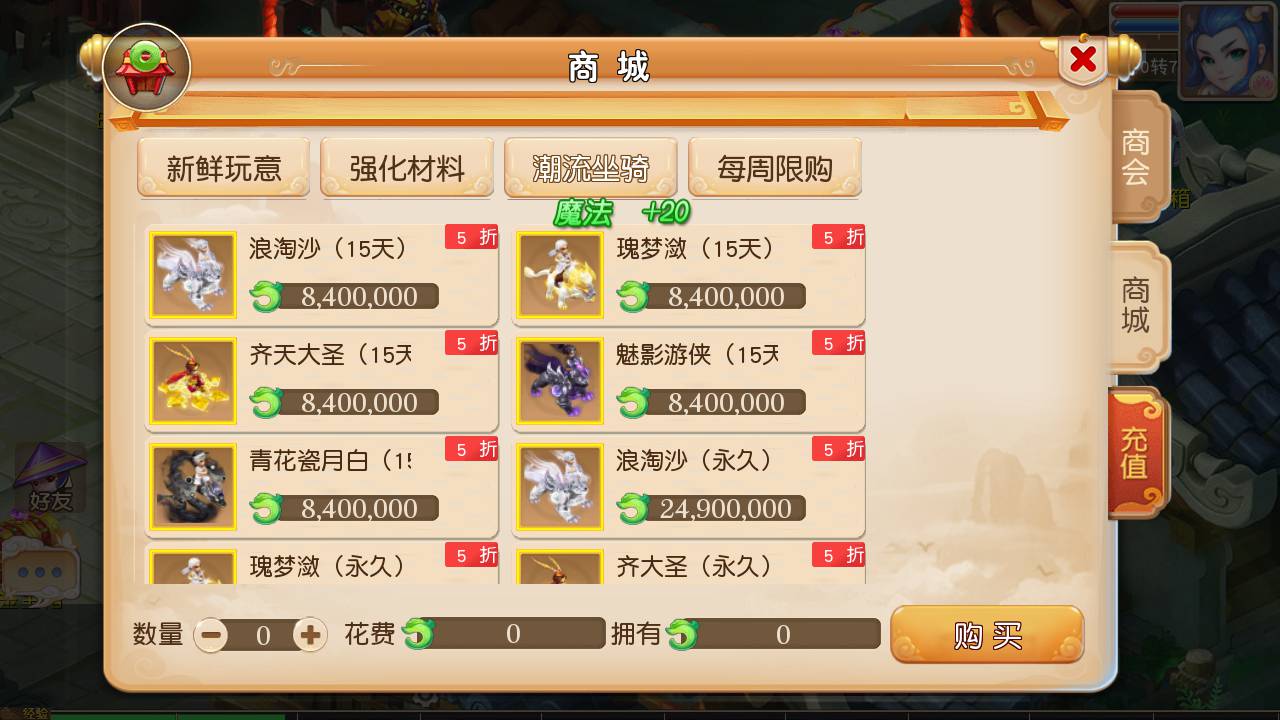 图片[17]-【MT3换皮MH西游之经典追忆西游-附带全套源码-攻略说明】经典Q萌卡通剧情人物回合动作手游-2025年3月29日全新打包Linux服务端源码视频架设教程-多功能GM网页后台-安卓苹果IOS双端版本！-朝晞小屋