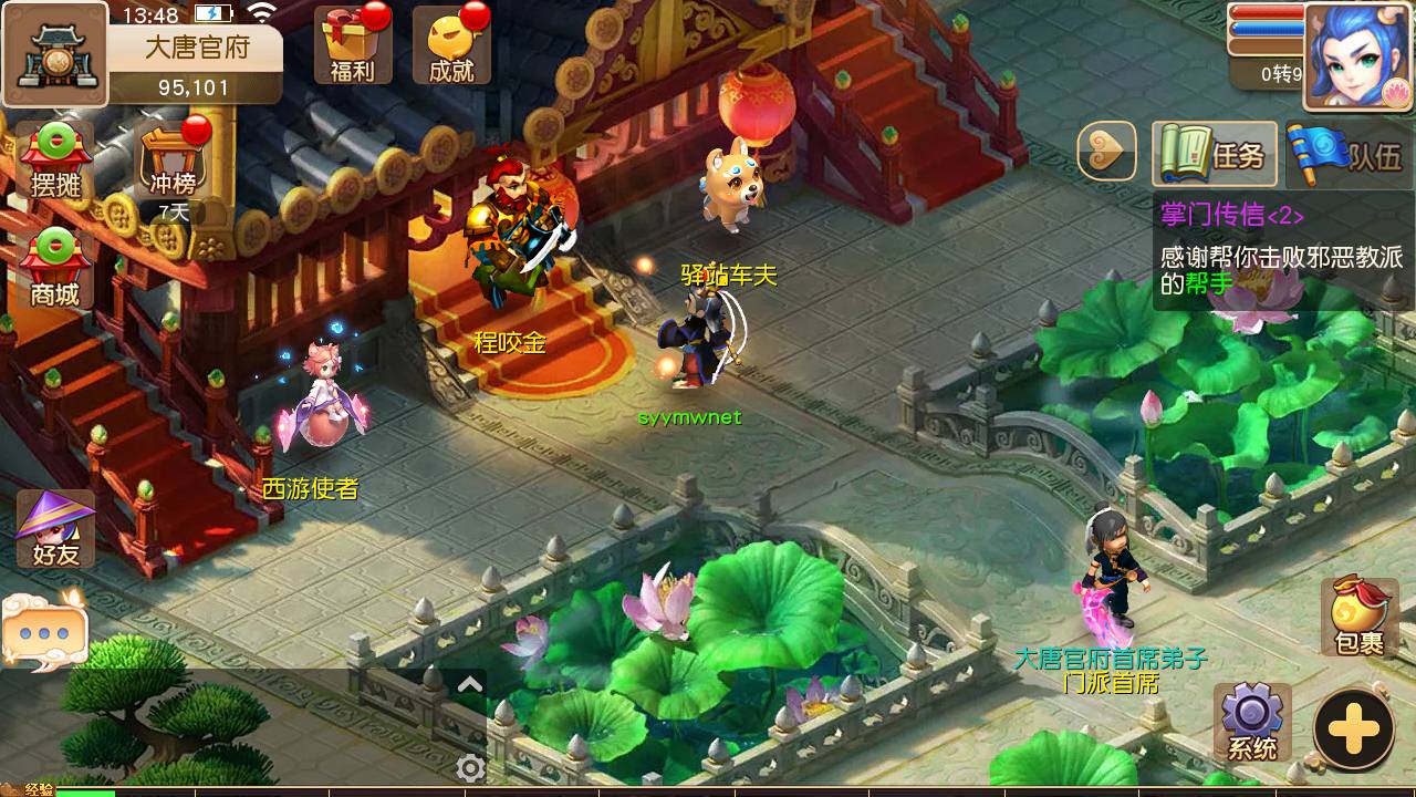 图片[34]-【MT3换皮MH西游之经典追忆西游-附带全套源码-攻略说明】经典Q萌卡通剧情人物回合动作手游-2025年3月29日全新打包Linux服务端源码视频架设教程-多功能GM网页后台-安卓苹果IOS双端版本！-朝晞小屋