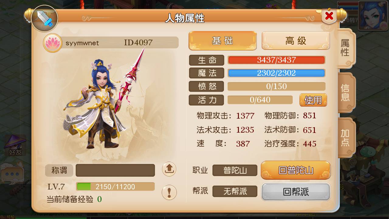 图片[21]-【MT3换皮MH西游之经典追忆西游-附带全套源码-攻略说明】经典Q萌卡通剧情人物回合动作手游-2025年3月29日全新打包Linux服务端源码视频架设教程-多功能GM网页后台-安卓苹果IOS双端版本！-朝晞小屋