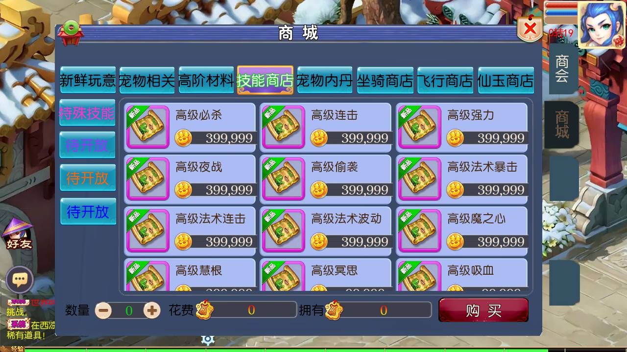 图片[23]-【MT3换皮MH西游之巅峰西游2之巅峰对决-附带全套源码-赞助攻略】经典Q萌卡通剧情人物回合动作手游-2025年3月29日全新打包Linux服务端源码视频架设教程-多功能GM网页后台-安卓苹果IOS双端版本！-朝晞小屋