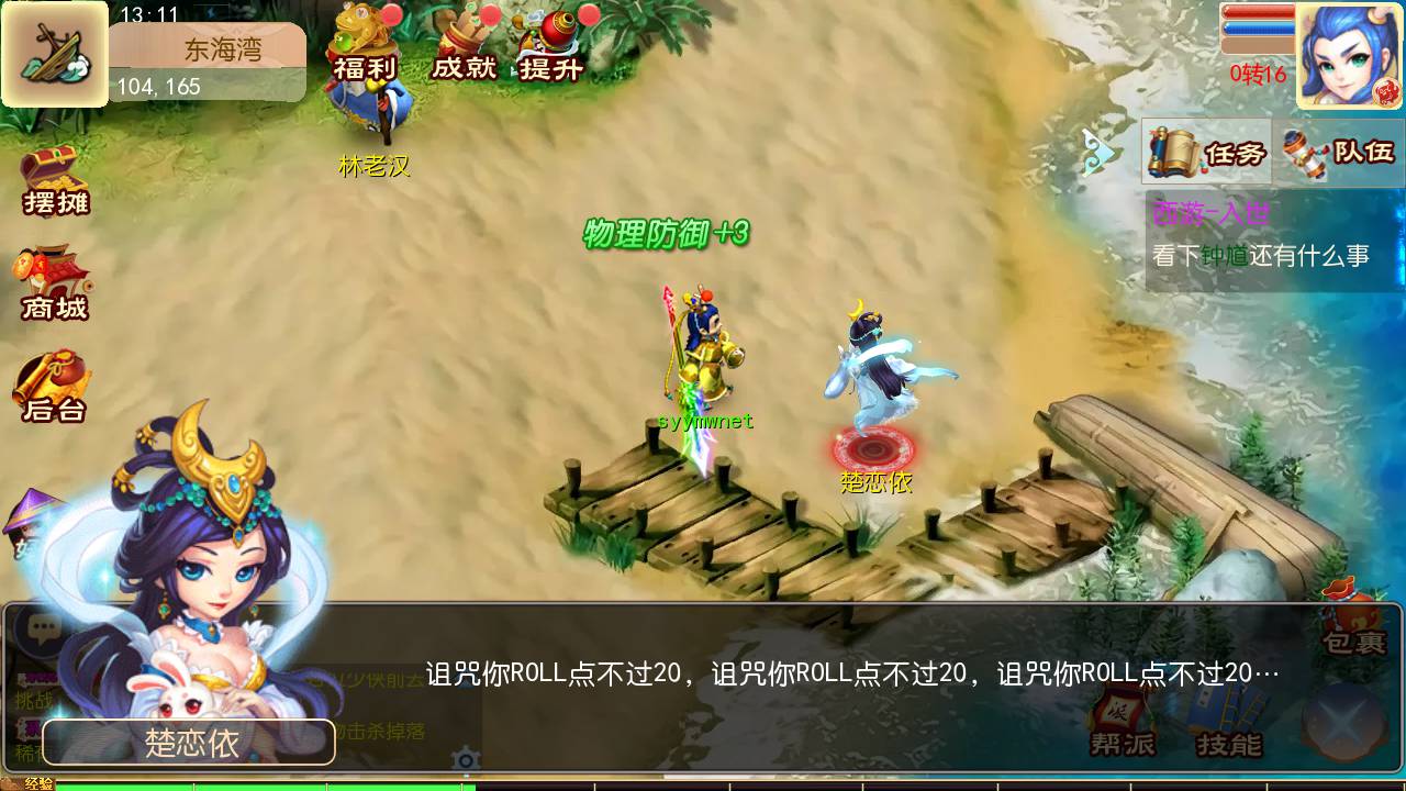 图片[15]-【MT3换皮MH西游之巅峰西游2之巅峰对决-附带全套源码-赞助攻略】经典Q萌卡通剧情人物回合动作手游-2025年3月29日全新打包Linux服务端源码视频架设教程-多功能GM网页后台-安卓苹果IOS双端版本！-朝晞小屋