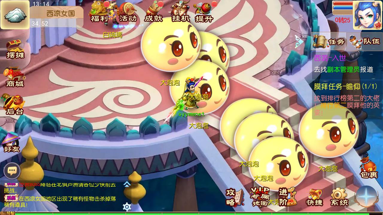图片[27]-【MT3换皮MH西游之巅峰西游2之巅峰对决-附带全套源码-赞助攻略】经典Q萌卡通剧情人物回合动作手游-2025年3月29日全新打包Linux服务端源码视频架设教程-多功能GM网页后台-安卓苹果IOS双端版本！-朝晞小屋