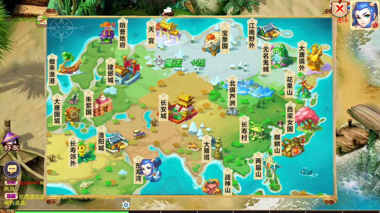 图片[16]-【MT3换皮MH西游之巅峰西游2之巅峰对决-附带全套源码-赞助攻略】经典Q萌卡通剧情人物回合动作手游-2025年3月29日全新打包Linux服务端源码视频架设教程-多功能GM网页后台-安卓苹果IOS双端版本！-朝晞小屋