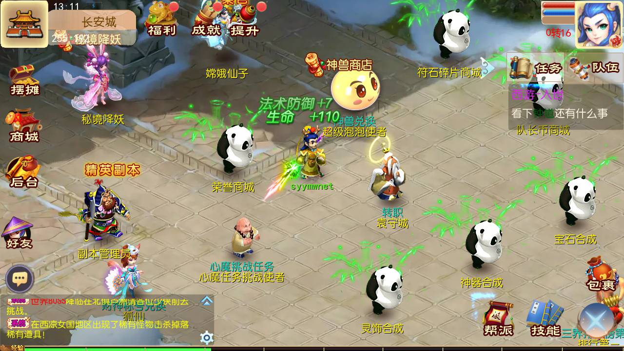 图片[17]-【MT3换皮MH西游之巅峰西游2之巅峰对决-附带全套源码-赞助攻略】经典Q萌卡通剧情人物回合动作手游-2025年3月29日全新打包Linux服务端源码视频架设教程-多功能GM网页后台-安卓苹果IOS双端版本！-朝晞小屋