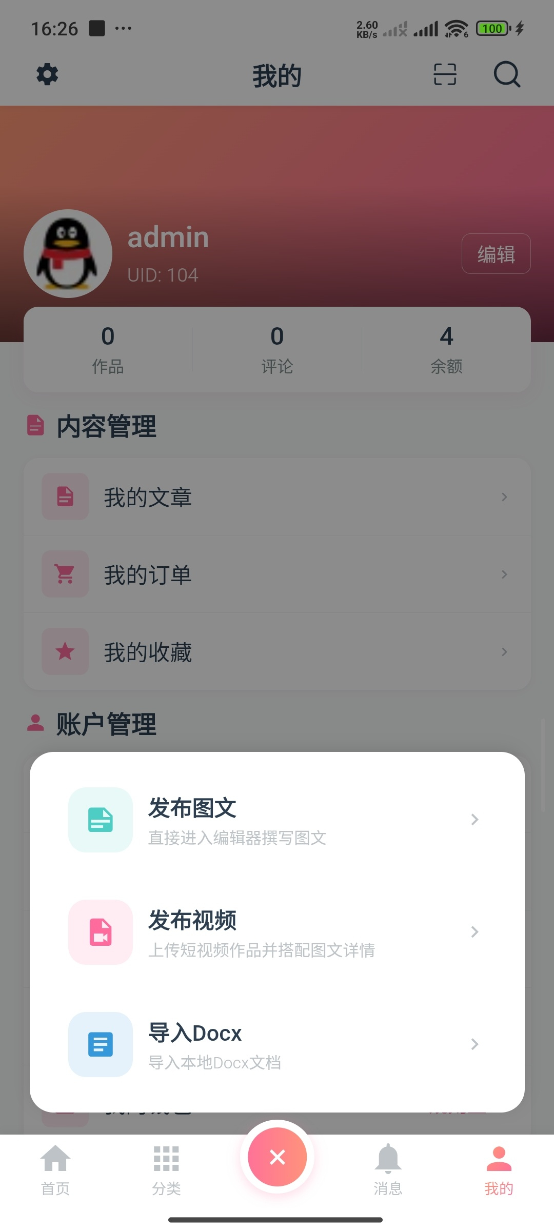 图片[6]-圈子社区系统源码TroveV1.1发布，修复已知问题，新增夜间模式-朝晞小屋