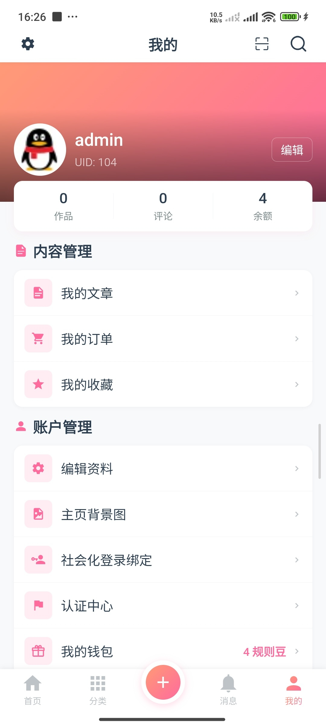 图片[7]-圈子社区系统源码TroveV1.1发布，修复已知问题，新增夜间模式-朝晞小屋