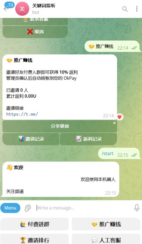 Telegram 付费入群机器人代码，审计报告 & 宝塔部署教程-朝晞小屋