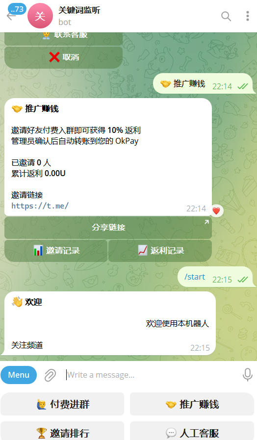 图片[1]-Telegram 付费入群机器人代码，审计报告 & 宝塔部署教程-朝晞小屋