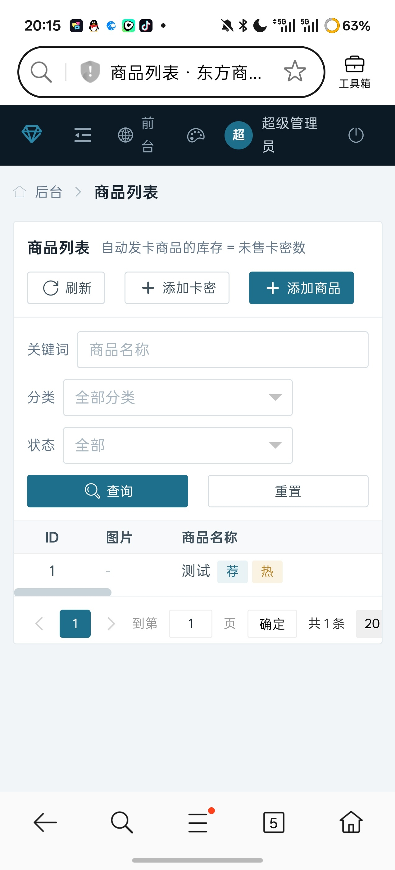 图片[3]-东方商城系统1.8.1版本，开源商城源码-朝晞小屋