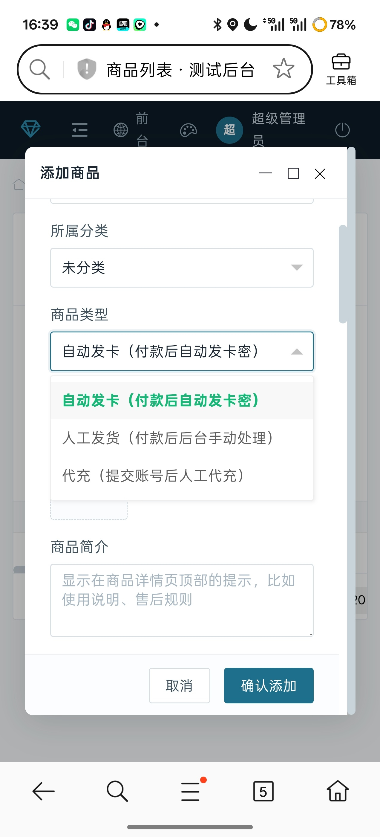 图片[4]-东方商城系统1.8.1版本，开源商城源码-朝晞小屋