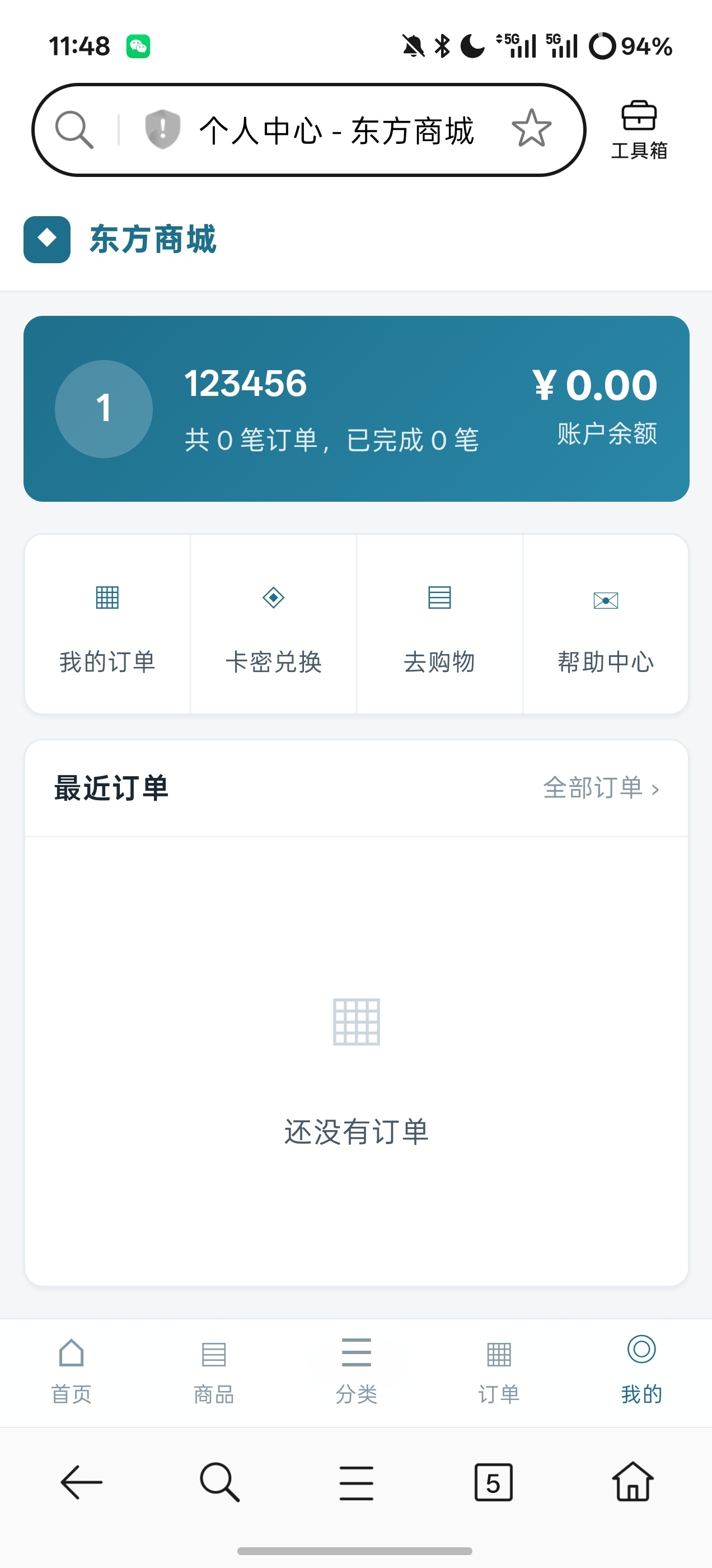 图片[2]-东方商城系统1.8.1版本，开源商城源码-朝晞小屋