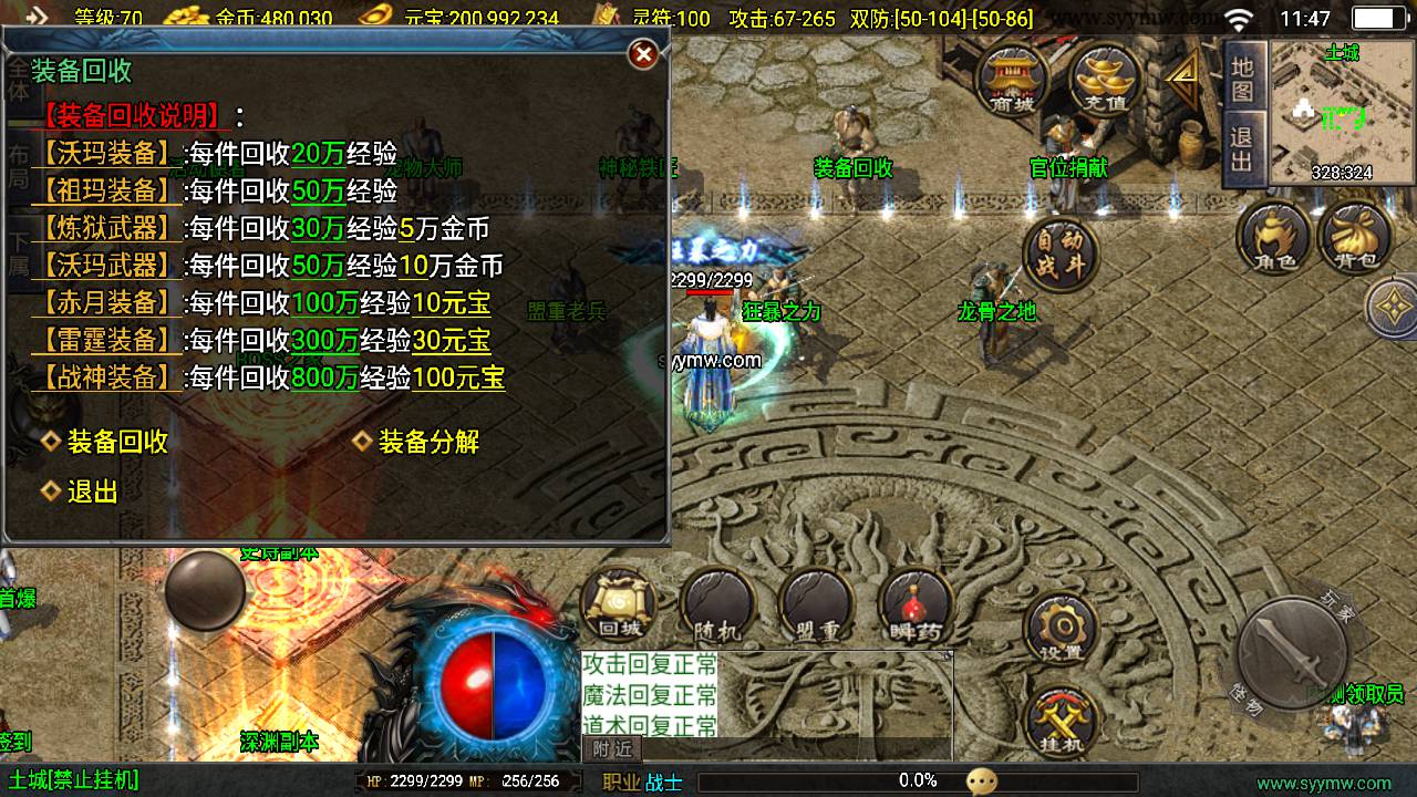 图片[7]-【传奇手游之新1.80热血金币复古三职业-白猪3插件-免授权版】经典三职业复古战神引擎传奇手游-2025年3月26日全新打包Win服务端源码视频架设教程-新版GM多功能网页授权物品后台-GM直冲网页后台-安卓苹果IOS双端版本！-朝晞小屋
