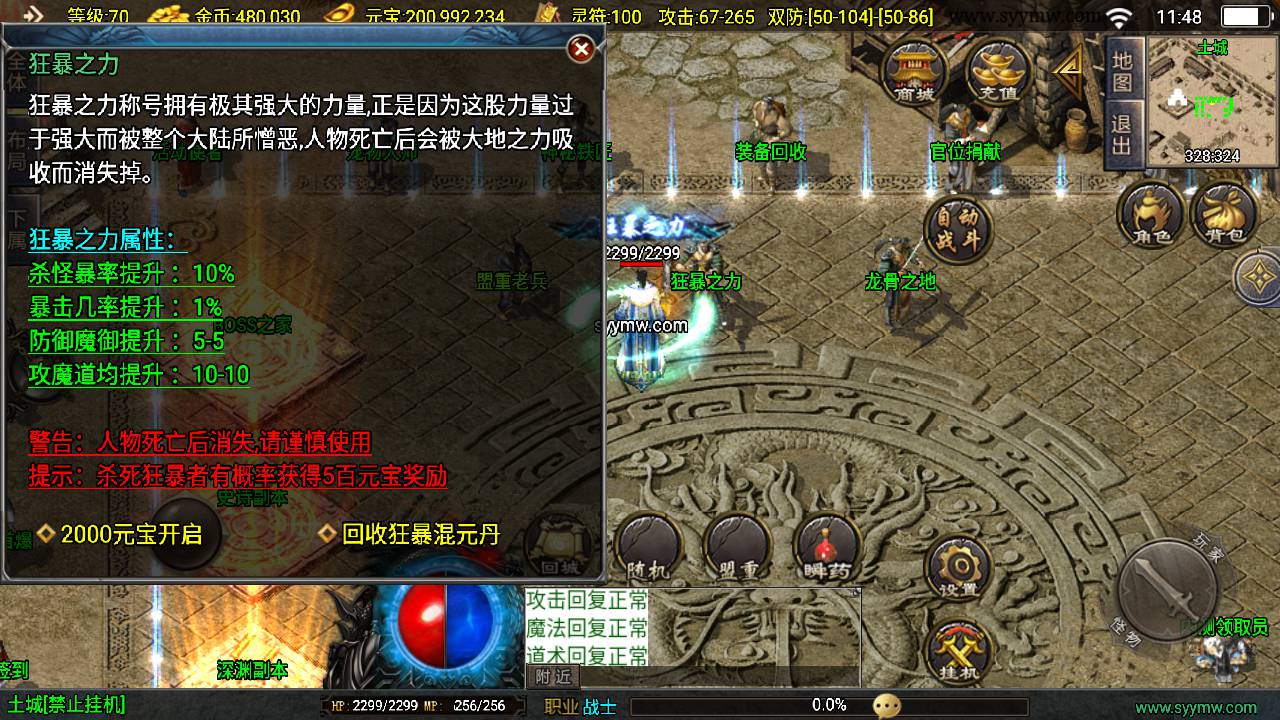 图片[8]-【传奇手游之新1.80热血金币复古三职业-白猪3插件-免授权版】经典三职业复古战神引擎传奇手游-2025年3月26日全新打包Win服务端源码视频架设教程-新版GM多功能网页授权物品后台-GM直冲网页后台-安卓苹果IOS双端版本！-朝晞小屋