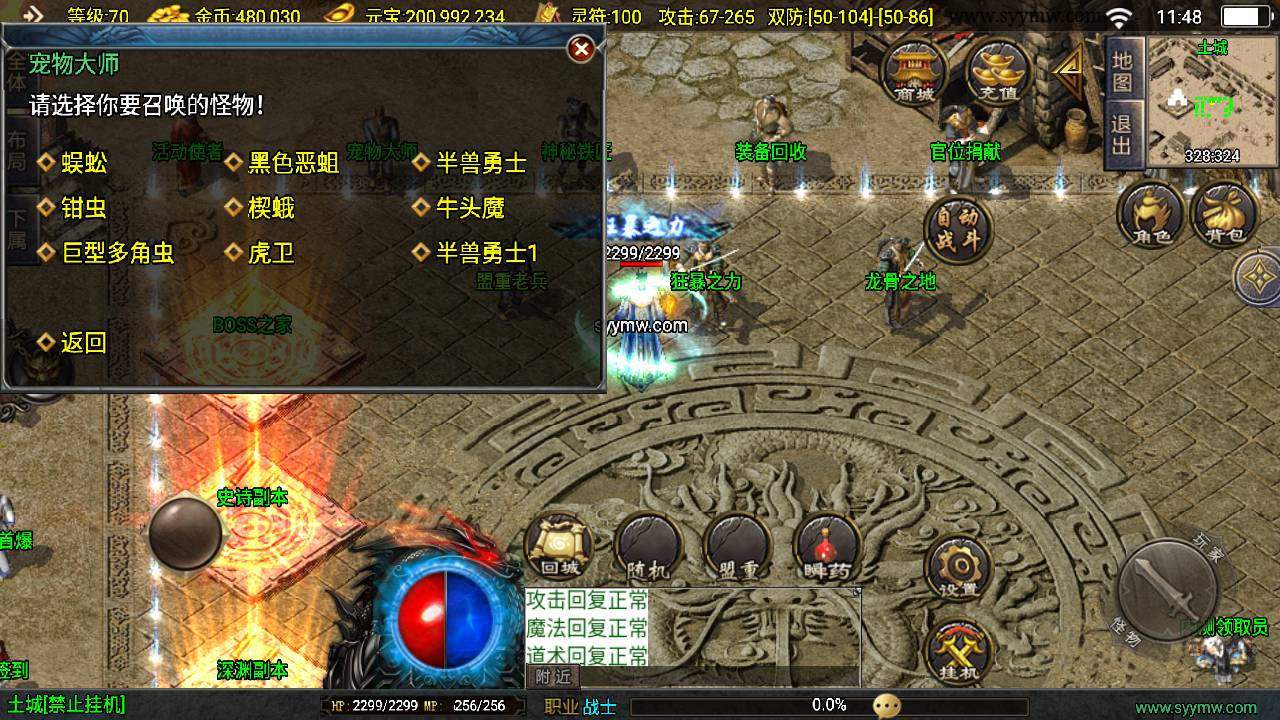 图片[9]-【传奇手游之新1.80热血金币复古三职业-白猪3插件-免授权版】经典三职业复古战神引擎传奇手游-2025年3月26日全新打包Win服务端源码视频架设教程-新版GM多功能网页授权物品后台-GM直冲网页后台-安卓苹果IOS双端版本！-朝晞小屋