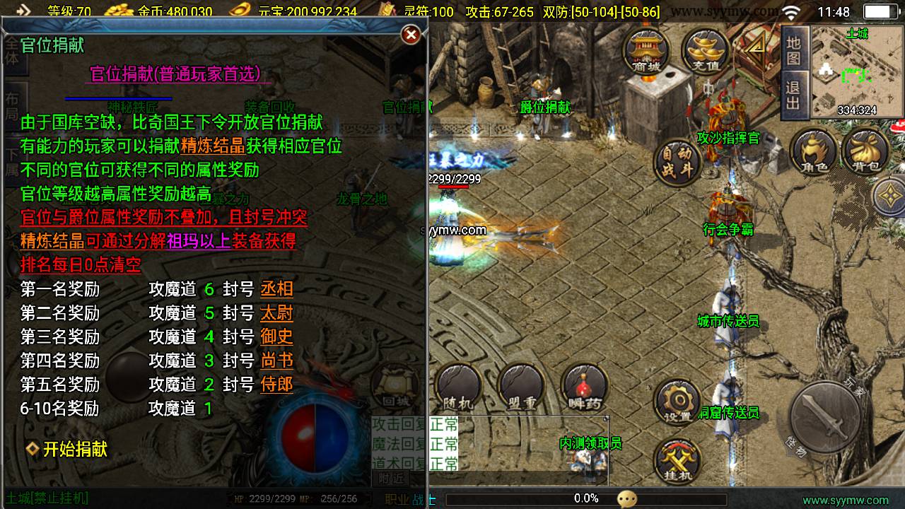 图片[10]-【传奇手游之新1.80热血金币复古三职业-白猪3插件-免授权版】经典三职业复古战神引擎传奇手游-2025年3月26日全新打包Win服务端源码视频架设教程-新版GM多功能网页授权物品后台-GM直冲网页后台-安卓苹果IOS双端版本！-朝晞小屋