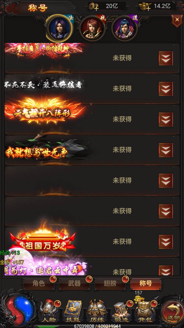 图片[19]-【雷霆H5之三界传奇多区跨服超变版-简易安卓APK客户端】站长推荐经典三网H5全网通雷霆传奇手游-2025年3月23日全新打包Linux服务端源码视频架设教程-管理后台-GM分级授权后台！-朝晞小屋