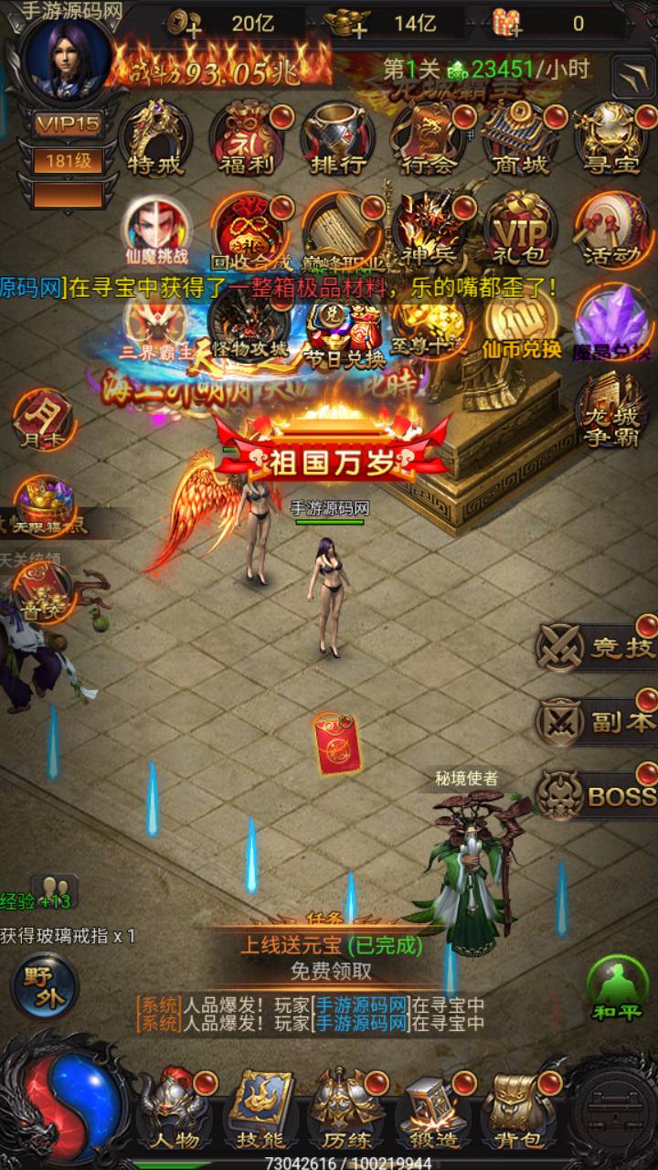 图片[30]-【雷霆H5之三界传奇多区跨服超变版-简易安卓APK客户端】站长推荐经典三网H5全网通雷霆传奇手游-2025年3月23日全新打包Linux服务端源码视频架设教程-管理后台-GM分级授权后台！-朝晞小屋
