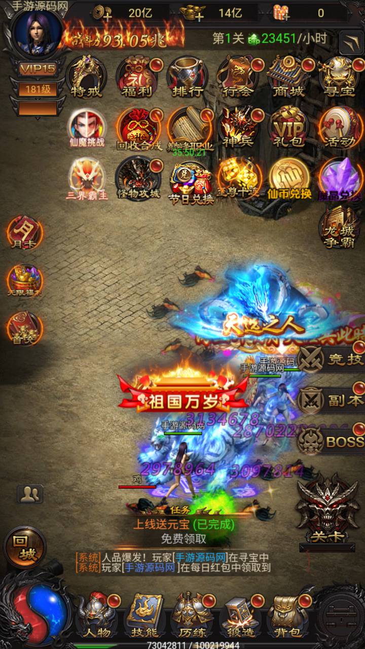 图片[36]-【雷霆H5之三界传奇多区跨服超变版-简易安卓APK客户端】站长推荐经典三网H5全网通雷霆传奇手游-2025年3月23日全新打包Linux服务端源码视频架设教程-管理后台-GM分级授权后台！-朝晞小屋