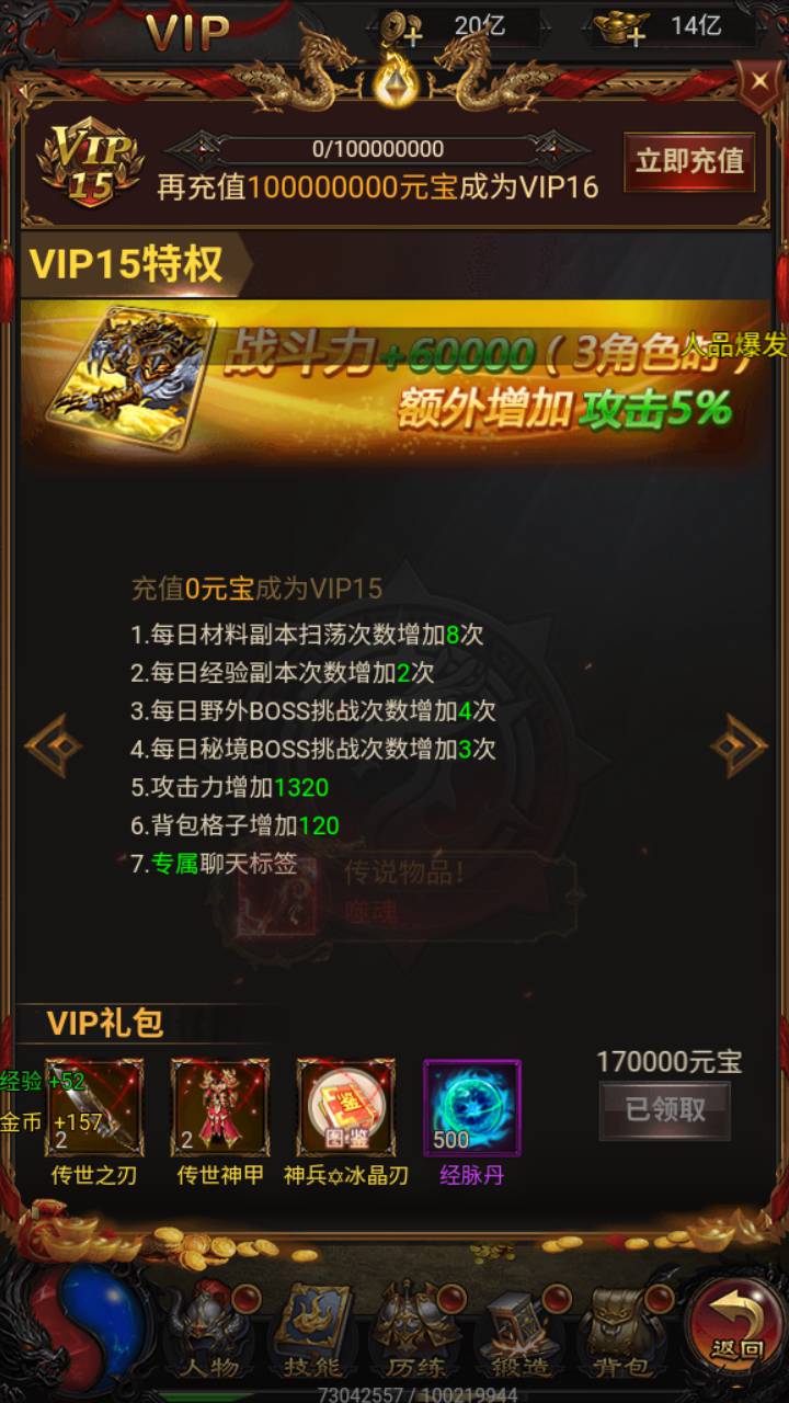 图片[29]-【雷霆H5之三界传奇多区跨服超变版-简易安卓APK客户端】站长推荐经典三网H5全网通雷霆传奇手游-2025年3月23日全新打包Linux服务端源码视频架设教程-管理后台-GM分级授权后台！-朝晞小屋