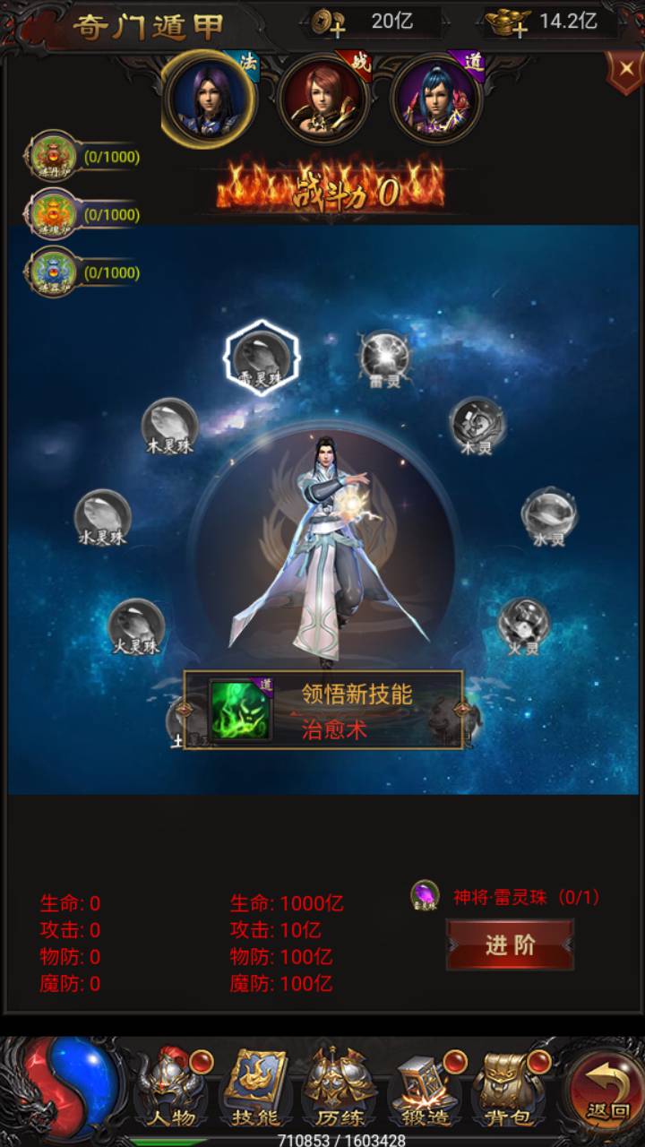 图片[12]-【雷霆H5之三界传奇多区跨服超变版-简易安卓APK客户端】站长推荐经典三网H5全网通雷霆传奇手游-2025年3月23日全新打包Linux服务端源码视频架设教程-管理后台-GM分级授权后台！-朝晞小屋