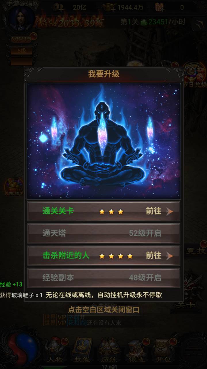图片[8]-【雷霆H5之三界传奇多区跨服超变版-简易安卓APK客户端】站长推荐经典三网H5全网通雷霆传奇手游-2025年3月23日全新打包Linux服务端源码视频架设教程-管理后台-GM分级授权后台！-朝晞小屋
