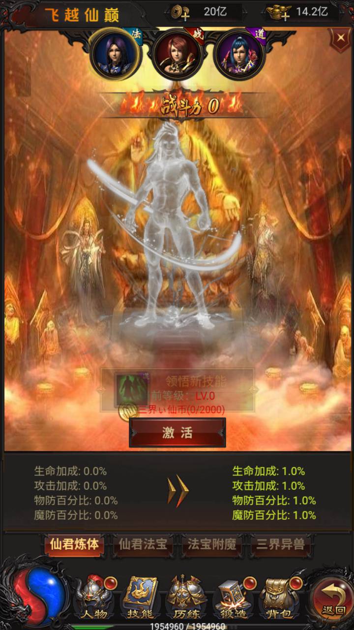 图片[13]-【雷霆H5之三界传奇多区跨服超变版-简易安卓APK客户端】站长推荐经典三网H5全网通雷霆传奇手游-2025年3月23日全新打包Linux服务端源码视频架设教程-管理后台-GM分级授权后台！-朝晞小屋