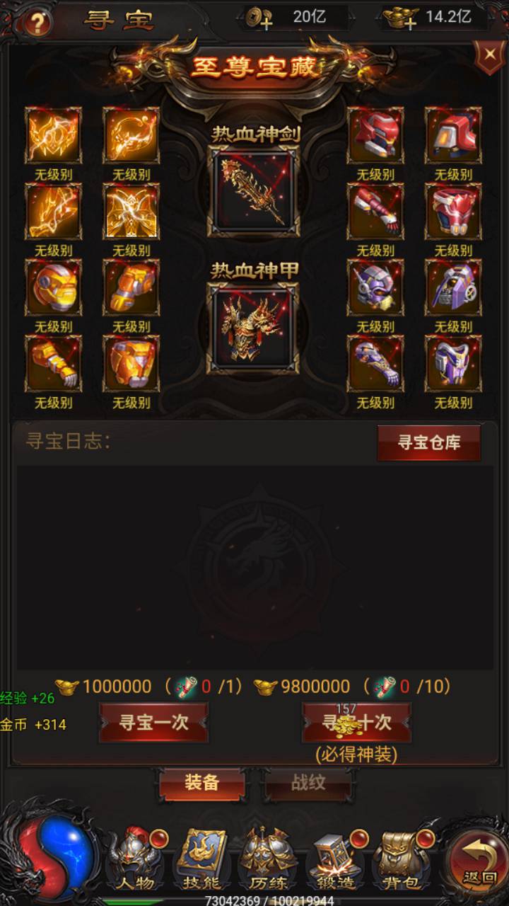 图片[26]-【雷霆H5之三界传奇多区跨服超变版-简易安卓APK客户端】站长推荐经典三网H5全网通雷霆传奇手游-2025年3月23日全新打包Linux服务端源码视频架设教程-管理后台-GM分级授权后台！-朝晞小屋