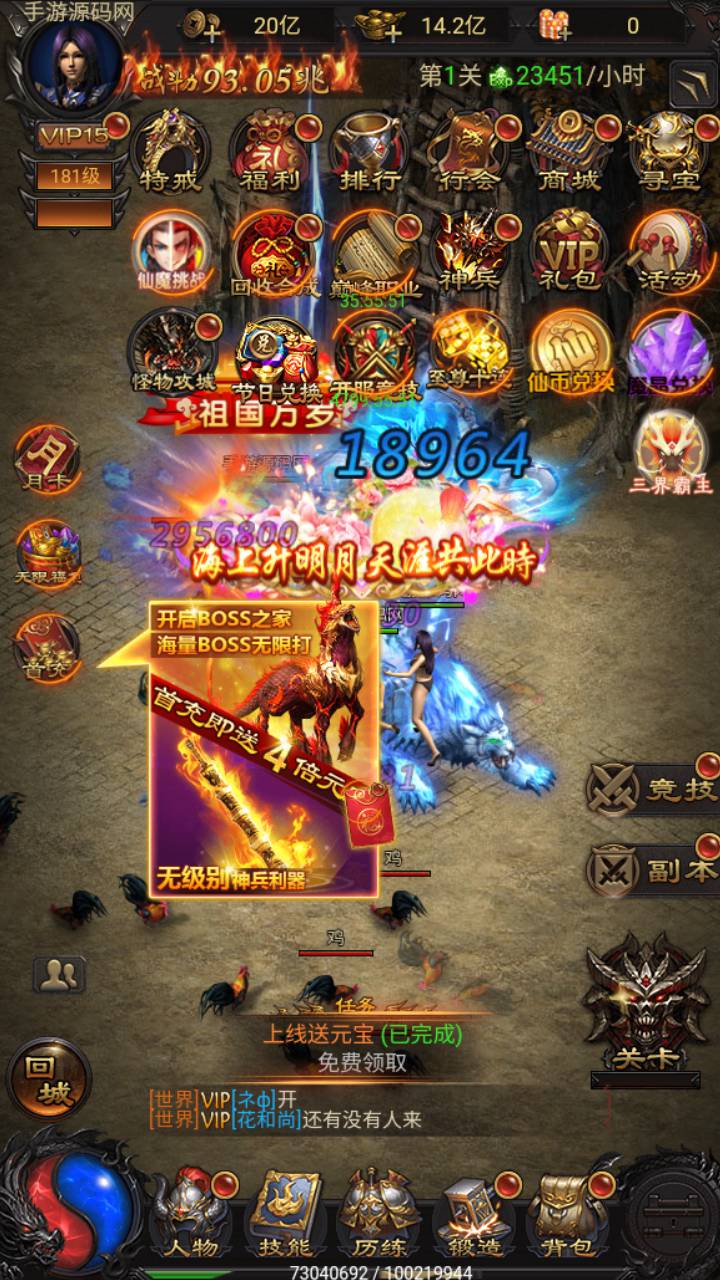 图片[23]-【雷霆H5之三界传奇多区跨服超变版-简易安卓APK客户端】站长推荐经典三网H5全网通雷霆传奇手游-2025年3月23日全新打包Linux服务端源码视频架设教程-管理后台-GM分级授权后台！-朝晞小屋