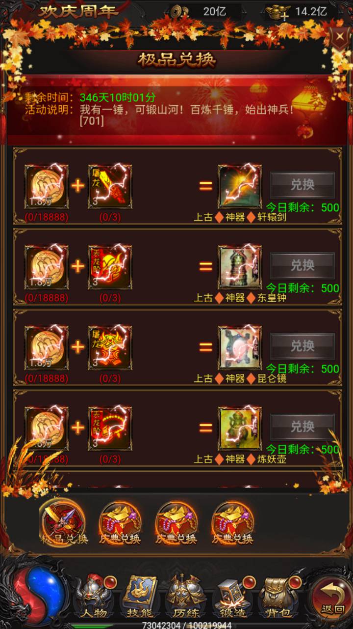 图片[25]-【雷霆H5之三界传奇多区跨服超变版-简易安卓APK客户端】站长推荐经典三网H5全网通雷霆传奇手游-2025年3月23日全新打包Linux服务端源码视频架设教程-管理后台-GM分级授权后台！-朝晞小屋