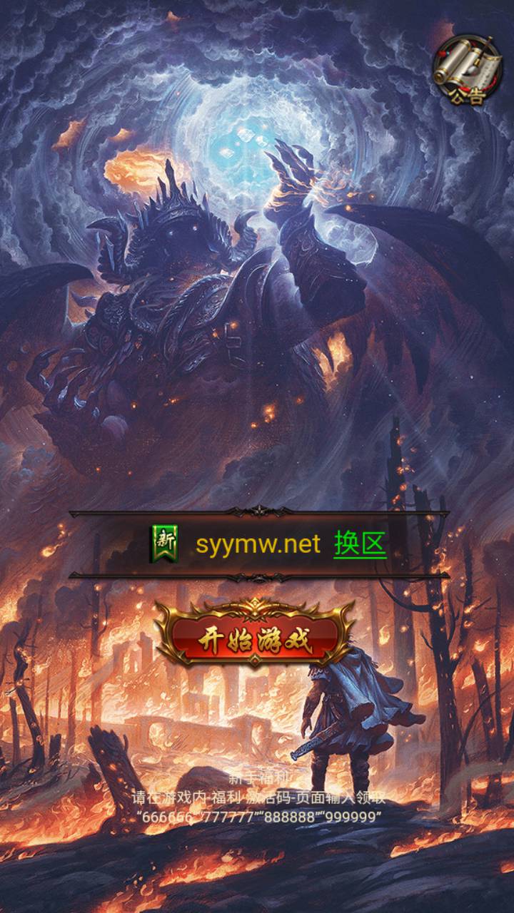 图片[2]-【雷霆H5之三界传奇多区跨服超变版-简易安卓APK客户端】站长推荐经典三网H5全网通雷霆传奇手游-2025年3月23日全新打包Linux服务端源码视频架设教程-管理后台-GM分级授权后台！-朝晞小屋