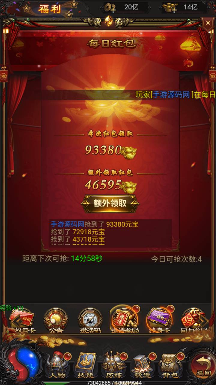 图片[31]-【雷霆H5之三界传奇多区跨服超变版-简易安卓APK客户端】站长推荐经典三网H5全网通雷霆传奇手游-2025年3月23日全新打包Linux服务端源码视频架设教程-管理后台-GM分级授权后台！-朝晞小屋