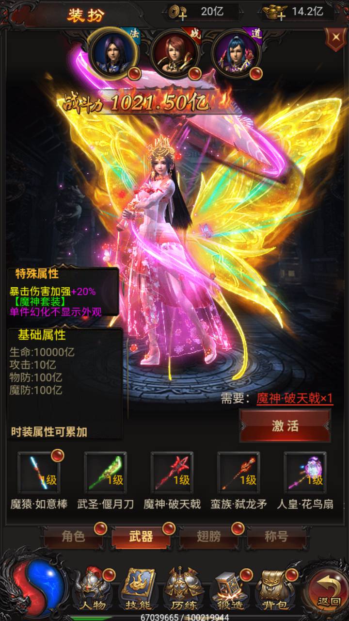 图片[17]-【雷霆H5之三界传奇多区跨服超变版-简易安卓APK客户端】站长推荐经典三网H5全网通雷霆传奇手游-2025年3月23日全新打包Linux服务端源码视频架设教程-管理后台-GM分级授权后台！-朝晞小屋
