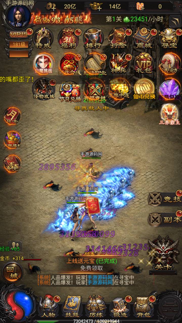 图片[27]-【雷霆H5之三界传奇多区跨服超变版-简易安卓APK客户端】站长推荐经典三网H5全网通雷霆传奇手游-2025年3月23日全新打包Linux服务端源码视频架设教程-管理后台-GM分级授权后台！-朝晞小屋