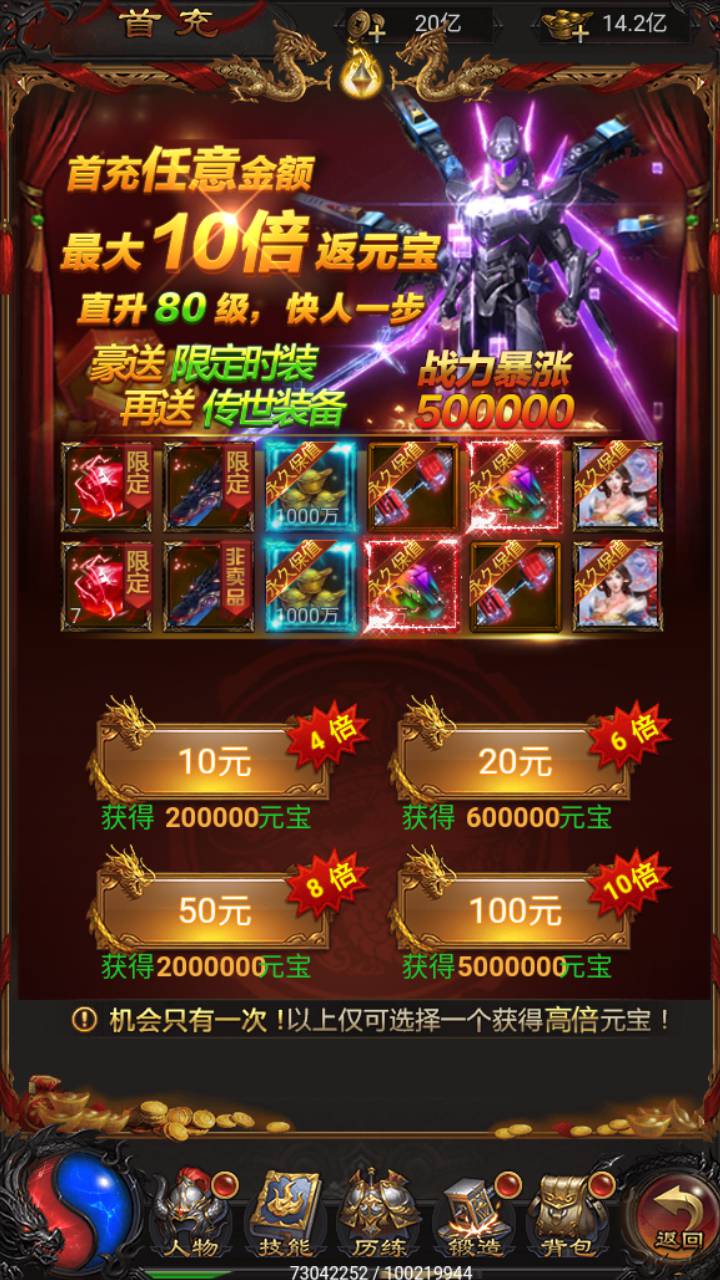 图片[24]-【雷霆H5之三界传奇多区跨服超变版-简易安卓APK客户端】站长推荐经典三网H5全网通雷霆传奇手游-2025年3月23日全新打包Linux服务端源码视频架设教程-管理后台-GM分级授权后台！-朝晞小屋