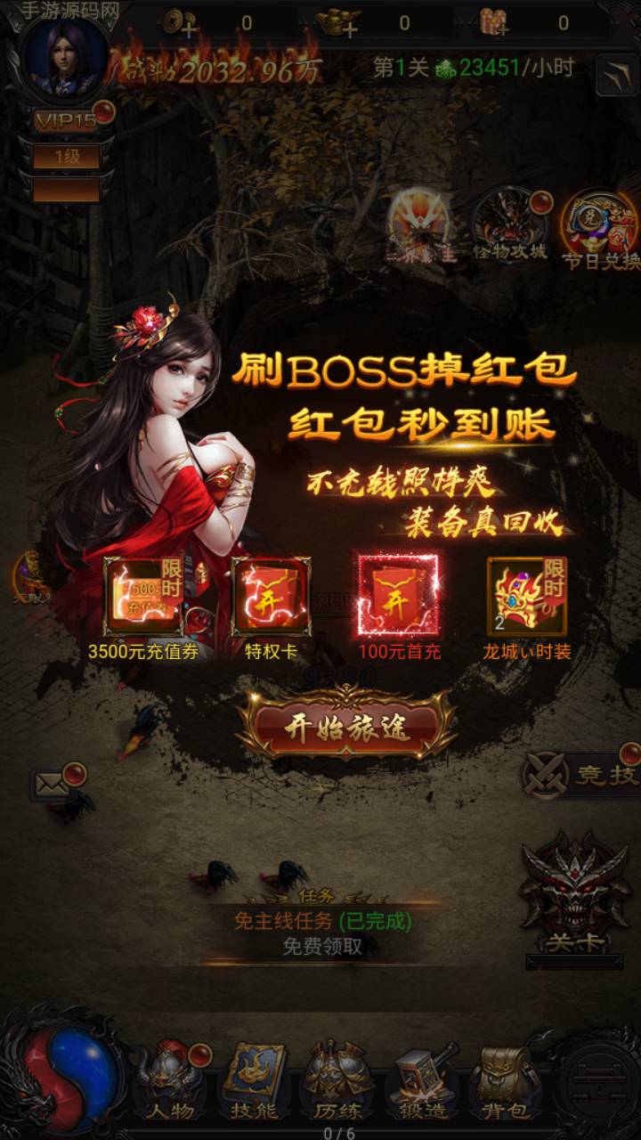 图片[7]-【雷霆H5之三界传奇多区跨服超变版-简易安卓APK客户端】站长推荐经典三网H5全网通雷霆传奇手游-2025年3月23日全新打包Linux服务端源码视频架设教程-管理后台-GM分级授权后台！-朝晞小屋