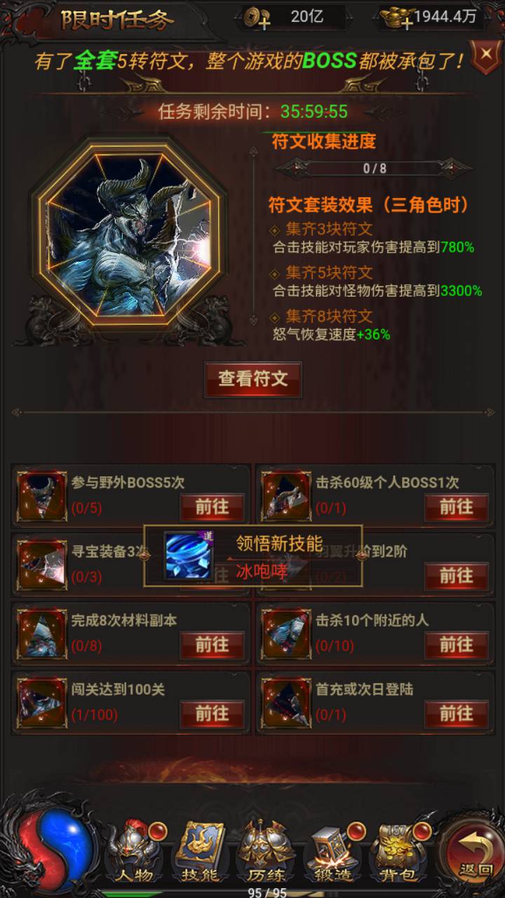 图片[9]-【雷霆H5之三界传奇多区跨服超变版-简易安卓APK客户端】站长推荐经典三网H5全网通雷霆传奇手游-2025年3月23日全新打包Linux服务端源码视频架设教程-管理后台-GM分级授权后台！-朝晞小屋