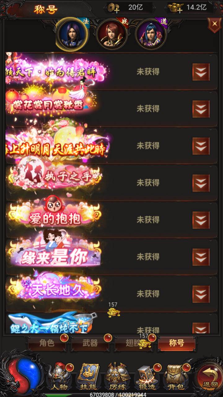 图片[20]-【雷霆H5之三界传奇多区跨服超变版-简易安卓APK客户端】站长推荐经典三网H5全网通雷霆传奇手游-2025年3月23日全新打包Linux服务端源码视频架设教程-管理后台-GM分级授权后台！-朝晞小屋