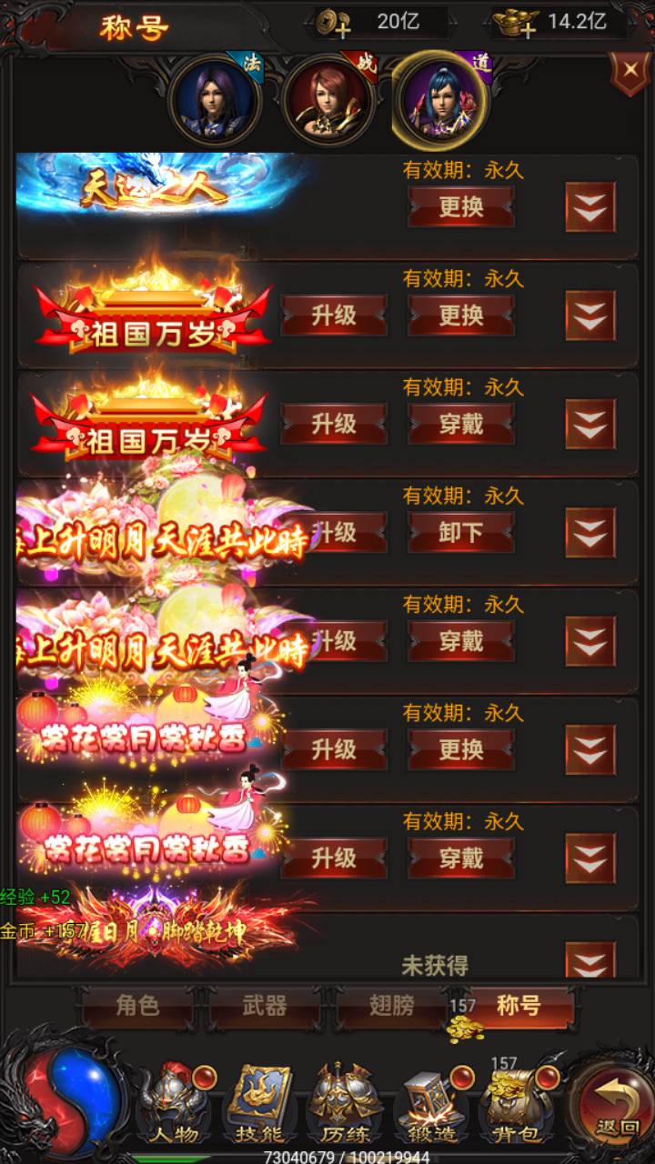 图片[22]-【雷霆H5之三界传奇多区跨服超变版-简易安卓APK客户端】站长推荐经典三网H5全网通雷霆传奇手游-2025年3月23日全新打包Linux服务端源码视频架设教程-管理后台-GM分级授权后台！-朝晞小屋