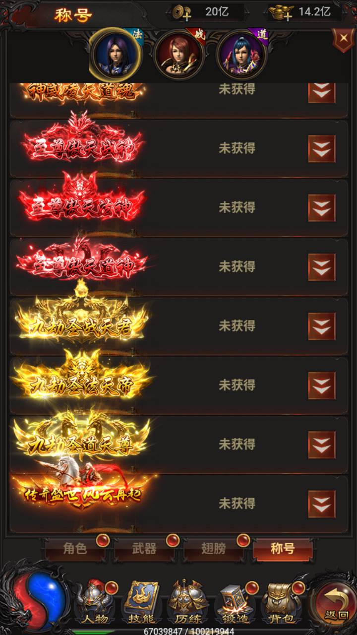 图片[21]-【雷霆H5之三界传奇多区跨服超变版-简易安卓APK客户端】站长推荐经典三网H5全网通雷霆传奇手游-2025年3月23日全新打包Linux服务端源码视频架设教程-管理后台-GM分级授权后台！-朝晞小屋