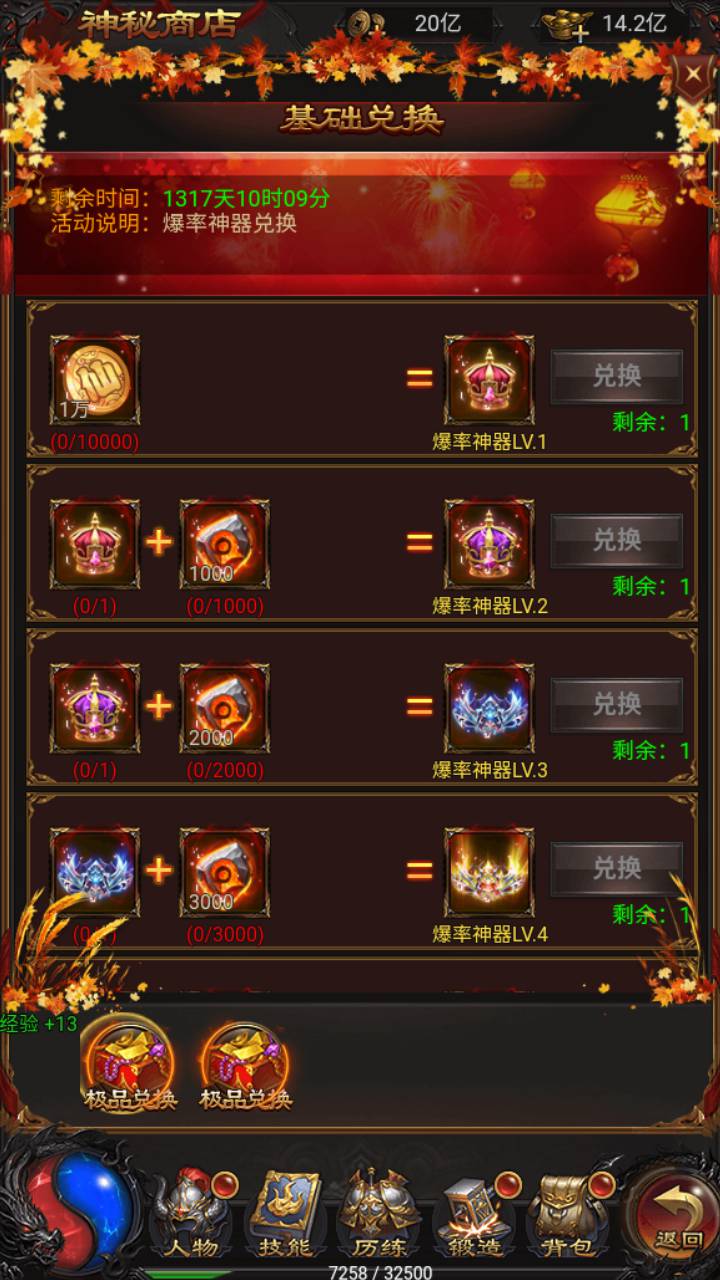 图片[10]-【雷霆H5之三界传奇多区跨服超变版-简易安卓APK客户端】站长推荐经典三网H5全网通雷霆传奇手游-2025年3月23日全新打包Linux服务端源码视频架设教程-管理后台-GM分级授权后台！-朝晞小屋