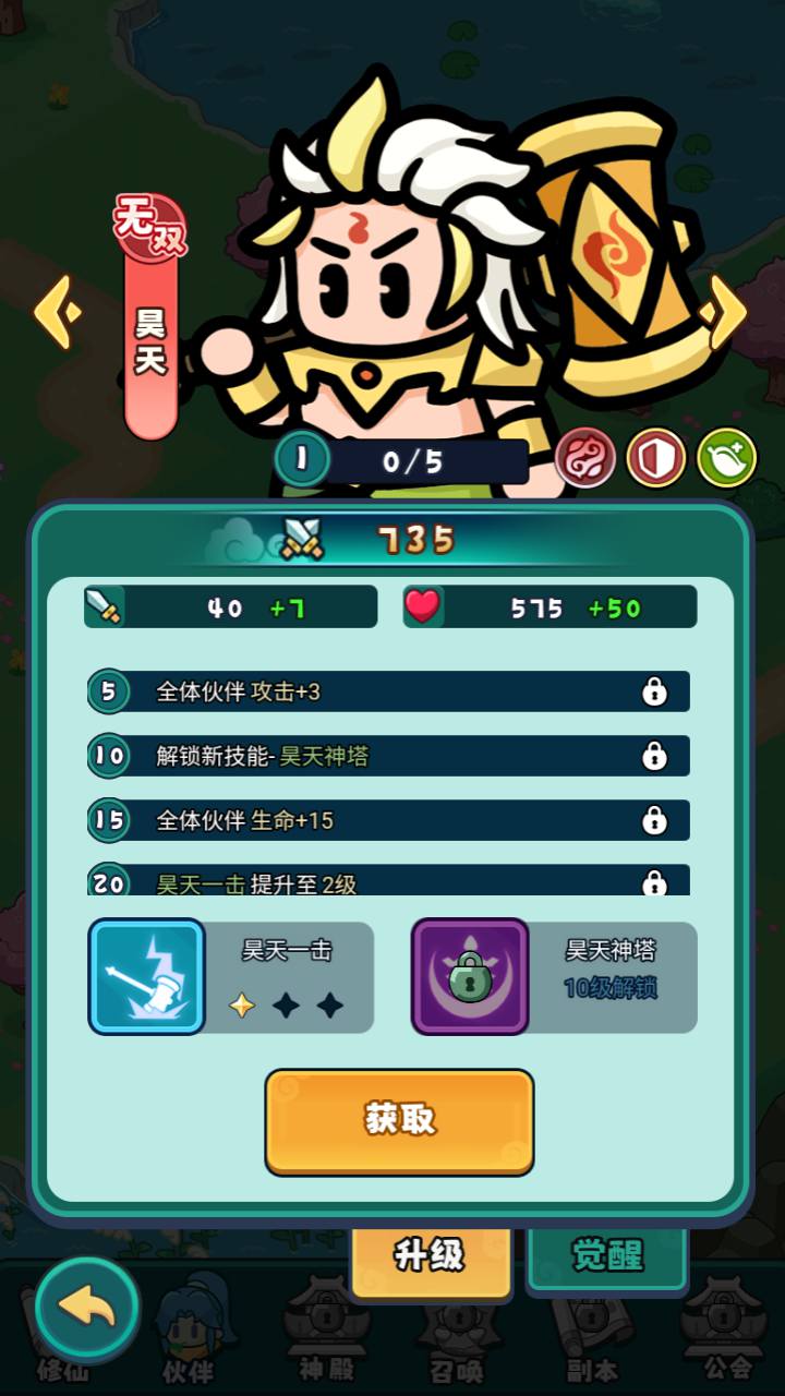 图片[14]-【几何王国百炼英雄踏入仙途H5跨服后台版-附带简易安卓APK】站长推荐稀有Q萌卡通闯关手游-2025年3月21日全新一键镜像-打包Linux服务端源码视频架设教程-道具表格-运营后台网页后台-安卓版本！-朝晞小屋