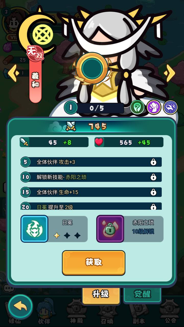 图片[13]-【几何王国百炼英雄踏入仙途H5跨服后台版-附带简易安卓APK】站长推荐稀有Q萌卡通闯关手游-2025年3月21日全新一键镜像-打包Linux服务端源码视频架设教程-道具表格-运营后台网页后台-安卓版本！-朝晞小屋