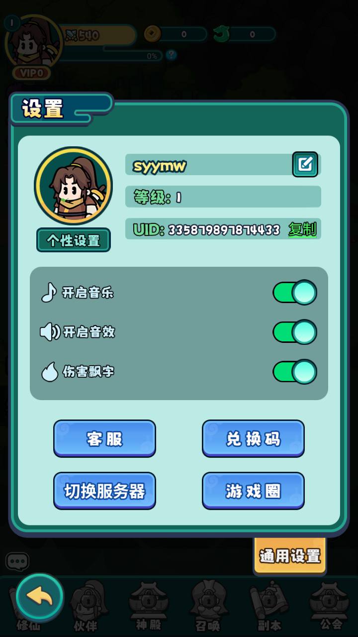 图片[4]-【几何王国百炼英雄踏入仙途H5跨服后台版-附带简易安卓APK】站长推荐稀有Q萌卡通闯关手游-2025年3月21日全新一键镜像-打包Linux服务端源码视频架设教程-道具表格-运营后台网页后台-安卓版本！-朝晞小屋