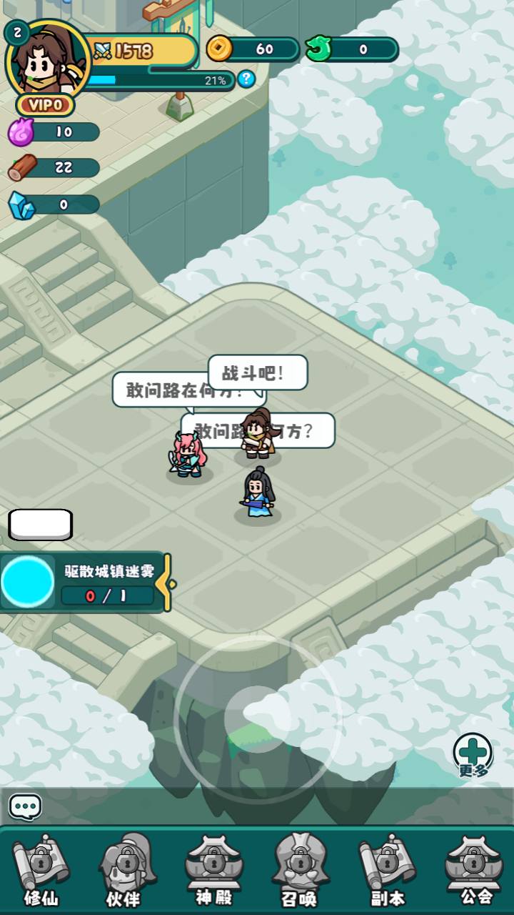 图片[6]-【几何王国百炼英雄踏入仙途H5跨服后台版-附带简易安卓APK】站长推荐稀有Q萌卡通闯关手游-2025年3月21日全新一键镜像-打包Linux服务端源码视频架设教程-道具表格-运营后台网页后台-安卓版本！-朝晞小屋