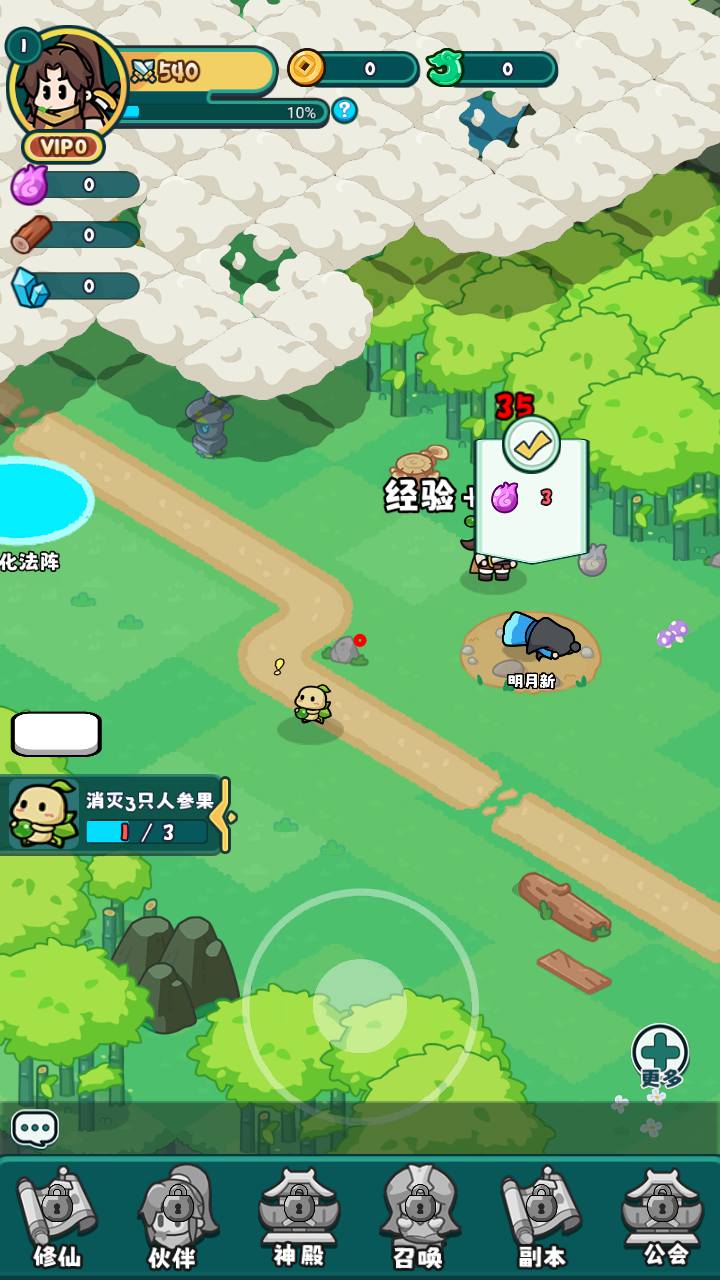 图片[5]-【几何王国百炼英雄踏入仙途H5跨服后台版-附带简易安卓APK】站长推荐稀有Q萌卡通闯关手游-2025年3月21日全新一键镜像-打包Linux服务端源码视频架设教程-道具表格-运营后台网页后台-安卓版本！-朝晞小屋