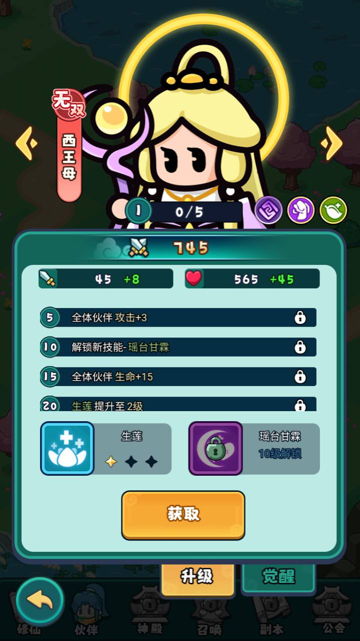图片[12]-【几何王国百炼英雄踏入仙途H5跨服后台版-附带简易安卓APK】站长推荐稀有Q萌卡通闯关手游-2025年3月21日全新一键镜像-打包Linux服务端源码视频架设教程-道具表格-运营后台网页后台-安卓版本！-朝晞小屋